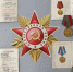 Память ветерана-разведчика Александра Микрюкова увековечили в Ульчском районе - ИА Хабаровский край сегодня