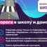 Безопасность школьника: на что обратить внимание перед 1 сентября - Armizon72.Ru