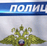 Двум сахалинцам грозит до 10 лет за хранение наркотиков в крупном размере - News.Astv.Ru