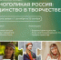 Студентов Коми приглашают к участию в конкурсе "Многоликая Россия: единство в творчестве" - ИА Комиинформ