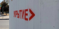 Ракетная опасность объявлена в Белгороде и ШЕбекино утрос 29 августа - Комсомольская Правда
