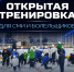 30 августа ХК «Динамо-Алтай» проведет открытую тренировку для представителей СМИ и болельщиков - Газета Алтайский спорт