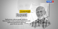Севастопольская художественная школа готовится отпраздновать юбилей></div>
	<div class= - Вести.Севастополь