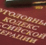 Ярославна пошла на «дело» через четыре месяца после тюрьмы - Газета Новый вестник