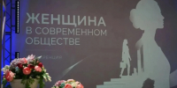 "Женщина — опора общества". В Артемовском обсудили роль женщин в жизни округа - Газета Егоршинские Вести