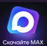 Цифровой ID в MAX – аналог паспорта или других документов - News-HM.Ru