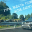 На Калужсом шоссе в Тульской области перевернулся грузовик - ИА Тульская служба новостей