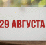 29 августа в истории Владимирского края - ГТРК Владимир