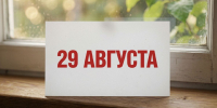 29 августа в истории Владимирского края - ГТРК Владимир