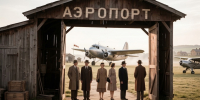 Чем жили. Летали на «Стали». 90 лет назад астраханцы стали авиапассажирами - Punkt-a.info