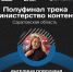 Саратовский блогер вошла в команду Минздрава России - Комсомольская правда