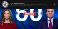 Киноманы будут получать экстренные оповещения МЧС России через Wink - МЧС