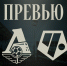 ЖФК «Локомотив» – ЖФК «Чертаново». Превью матча - ФК Локомотив