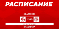 Изменения в расписании финального дня «Кубка Спартака» - ХК Спартак Москва