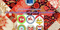 Интернет-угадайка «Узнай герб национальной республики» - Лебедянская ЦБС