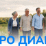 Борьба с сахарным диабетом - БУЗОО КДЦ