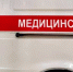 Барнаульские врачи спасли ногу бойцу, который подорвался на боеприпасе в зоне СВО - Сетевое издание Толк