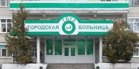 В Брянске строительство корпуса больницы №4 завершится в этом году - Брянская улица