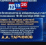 Безопасность на избирательных участках - Кабардино-Балкарская правда
