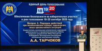 Безопасность на избирательных участках - Кабардино-Балкарская правда