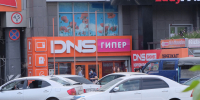 Компанию DNS атаковали - Газета Номер один