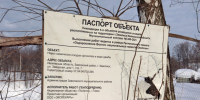 Седьмой химический могильник привёл заволжских чиновников в суд - 168.Ru
