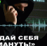 Осторожно! Мошенники! - Министерство природных ресурсов и охраны окружающей среды
