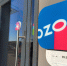 Склад Ozon атакован в Ростовской области - 47 новостей