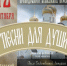 Пензенский епархиальный камерный хор «Спас» приглашает на концерт - Пензенская Епархия
