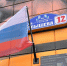 Камчатское отделение ЛДПР помогло сохранить память о герое - ЛДПР