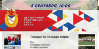 "ЦСКА-Самара" приглашает на День открытых дверей - НИА Самара