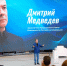 Медведев — о цифровом суверенитете: «Отгораживаться бетонной стеной не нужно» - Нижегородская правда