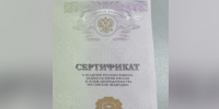 В Твери задержан очередной иностранец с «липовым» сертификатом о знании русского - Афанасий-биржа