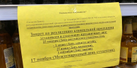 В Липецке 1 сентября запретят продажу алкоголя - LipetskNews.Ru