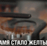 Соблюдайте  правила  безопасности при эксплуатации газовых приборов - ГУ МЧС России по РБ