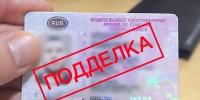 Ярославские инспекторы изъяли у водителя поддельное удостоверение - Комсомольская Правда
