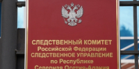Следственное управление предлагает родителям повторить с детьми Правила безопасного поведения для первоклассника - Следственный комитет