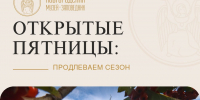 Акция «Открытая пятница» Новгородского музея-заповедника впервые пройдёт осенью и охватит пять округов - ИА Великий Новгород.ру