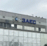 Гросси: Запорожская АЭС уже более недели работает на аварийных генераторах - Комсомольская Правда