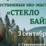 Афиша мастер-класса - ИА Nord-News.Ru