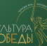 Открыт прием заявок на фестиваль «Культура Победы: единство СВОих» - Губернатор Херсонской области