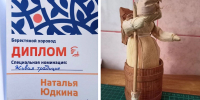 Брянская мастерица отмечена дипломом в номинации «Живая традиция» на фестивале в Томске - Мглинские Вести