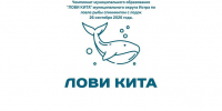 Рыбаков приглашают на традиционный турнир «Лови кита» - Истра.РФ