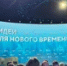 Проекты Башкирии вошли в ТОП-100 форума «Сильные идеи для нового времени» - Башинформ