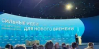 Проекты Башкирии вошли в ТОП-100 форума «Сильные идеи для нового времени» - Башинформ