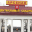 Тульский «Арсенал» сыграет с «Уралом» - Комсомольская Правда