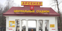 Тульский «Арсенал» сыграет с «Уралом» - Комсомольская Правда