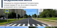 В Курортном районе завершен ремонт Дубковского шоссе - Комитет по развитию транспортной инфраструктуры