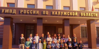 JPEG Файл - УМВД Калужской области