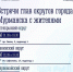 Встречи глав округов Мурманска с жителями в сентябре: график и адреса - Вечерний Мурманск